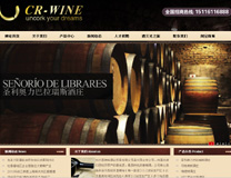 里奧哈酒類(lèi)貿(mào)易有限公司