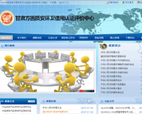 甘肅方圓質(zhì)安環(huán)衛(wèi)檢驗(yàn)認(rèn)證評價(jià)中心